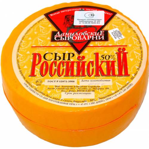 Сыр Российский алтайский